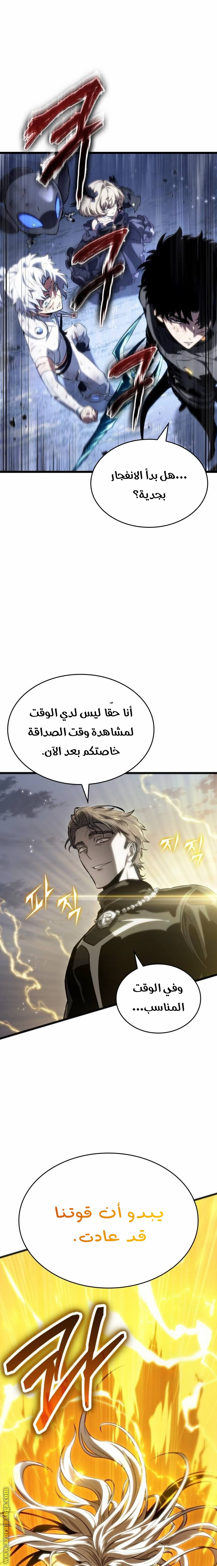 Read The World After the Fall AR Manga Online