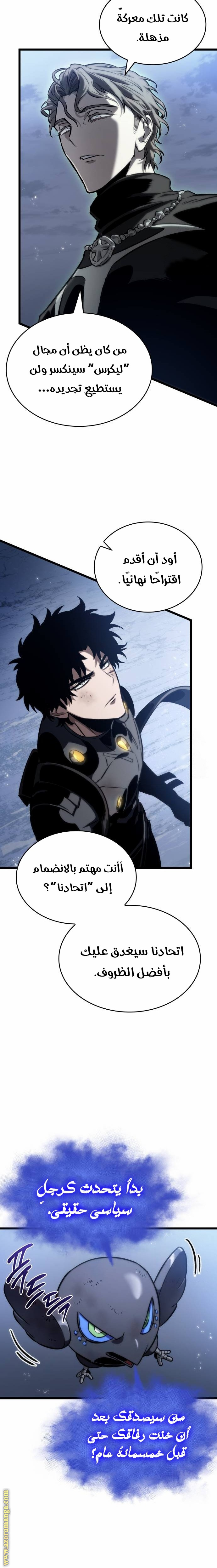 Read The World After the Fall AR Manga Online
