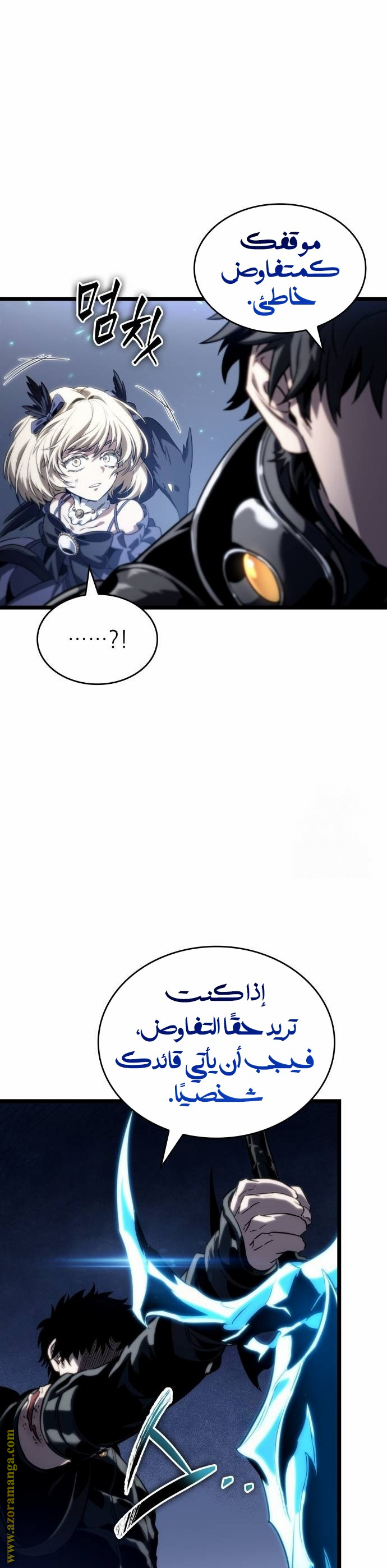 Read The World After the Fall AR Manga Online