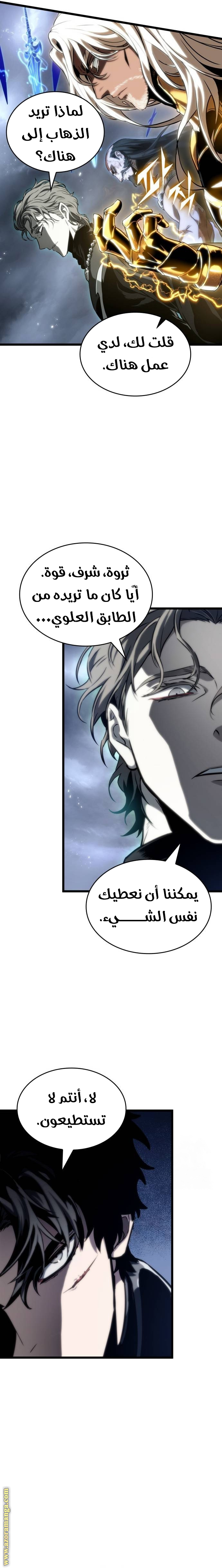 Read The World After the Fall AR Manga Online