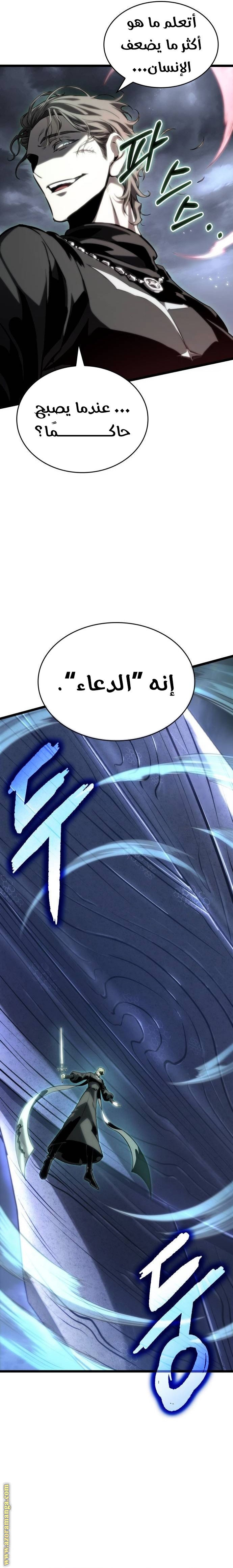 Read The World After the Fall AR Manga Online