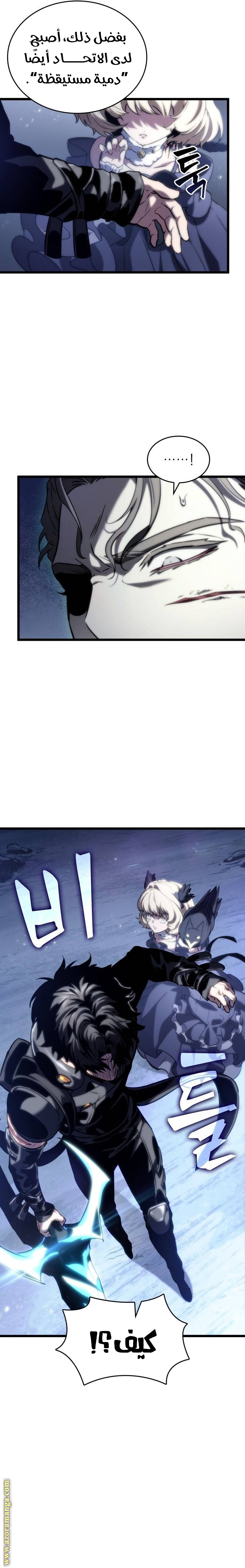 Read The World After the Fall AR Manga Online