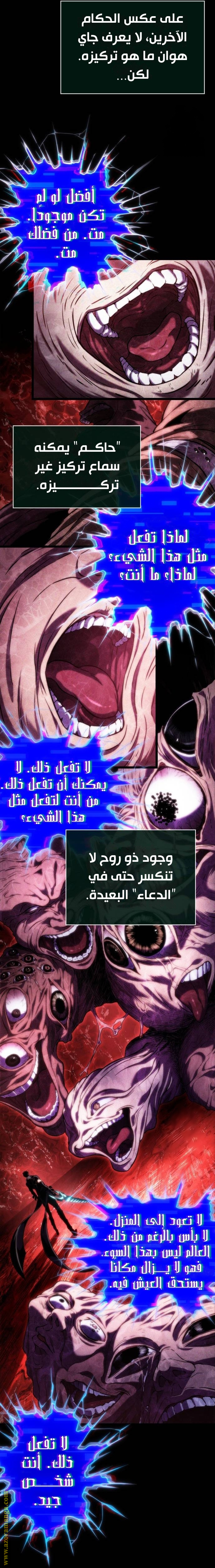 Read The World After the Fall AR Manga Online