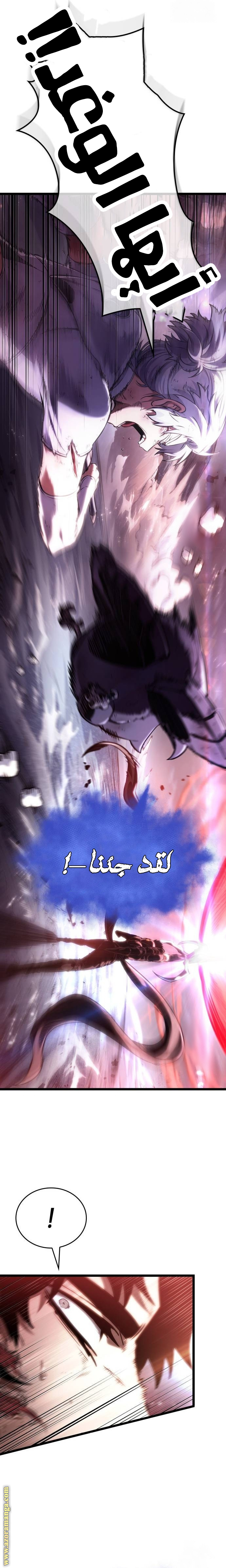 Read The World After the Fall AR Manga Online