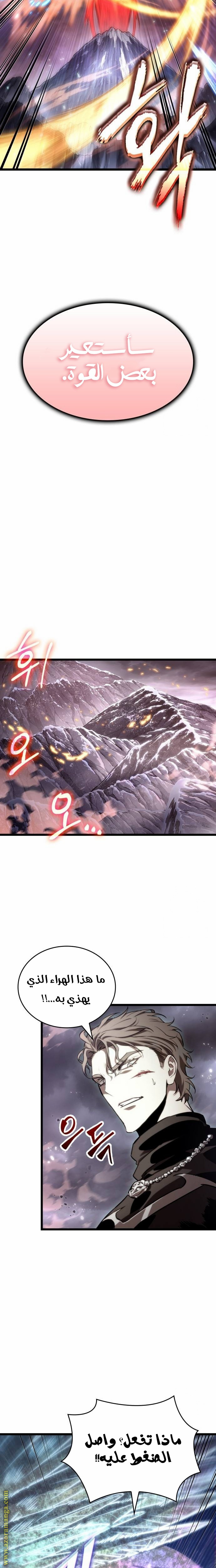 Read The World After the Fall AR Manga Online