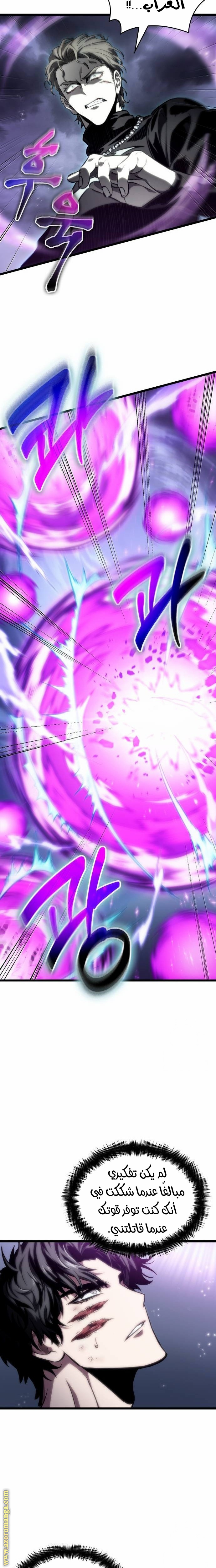 Read The World After the Fall AR Manga Online