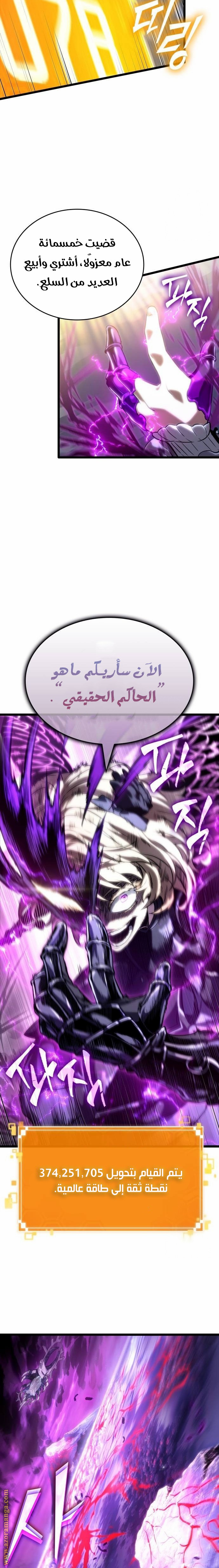 Read The World After the Fall AR Manga Online