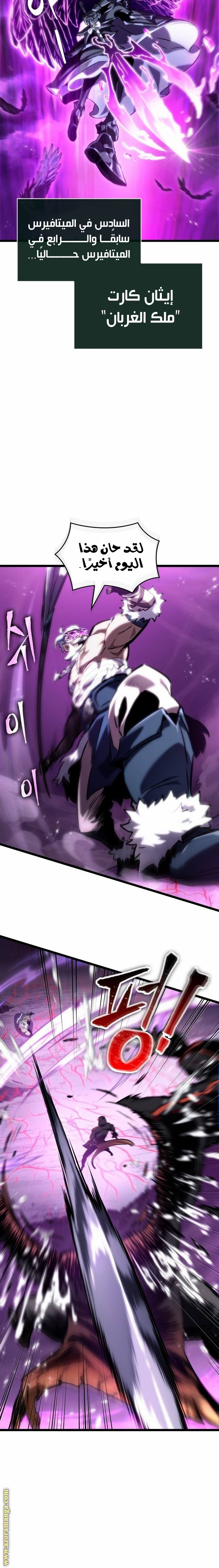 Read The World After the Fall AR Manga Online