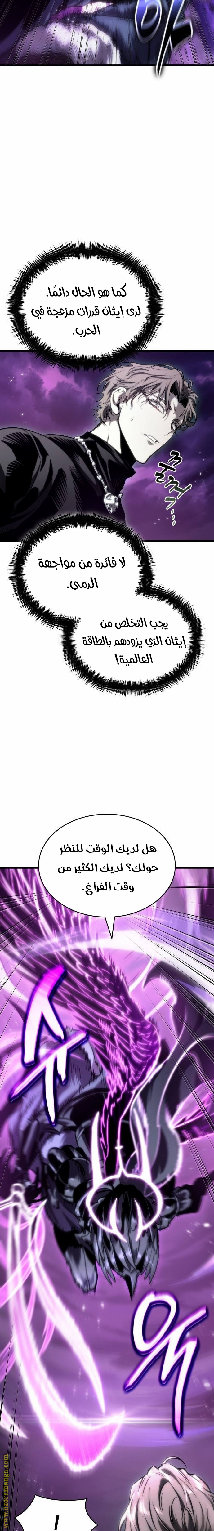 Read The World After the Fall AR Manga Online