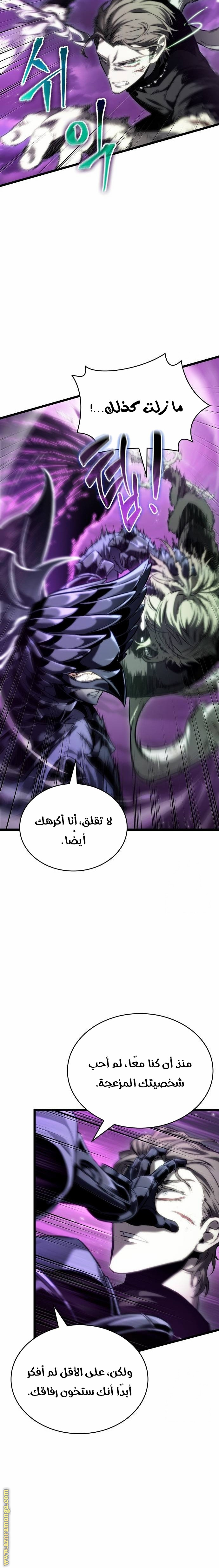 Read The World After the Fall AR Manga Online