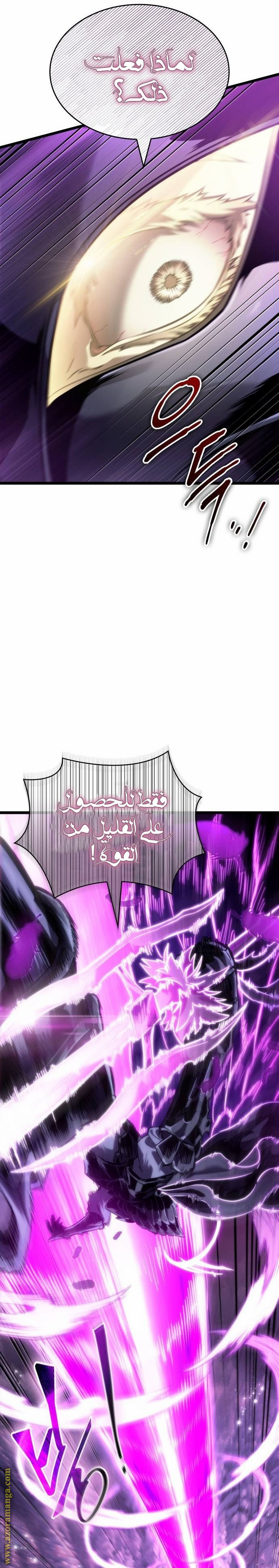 Read The World After the Fall AR Manga Online