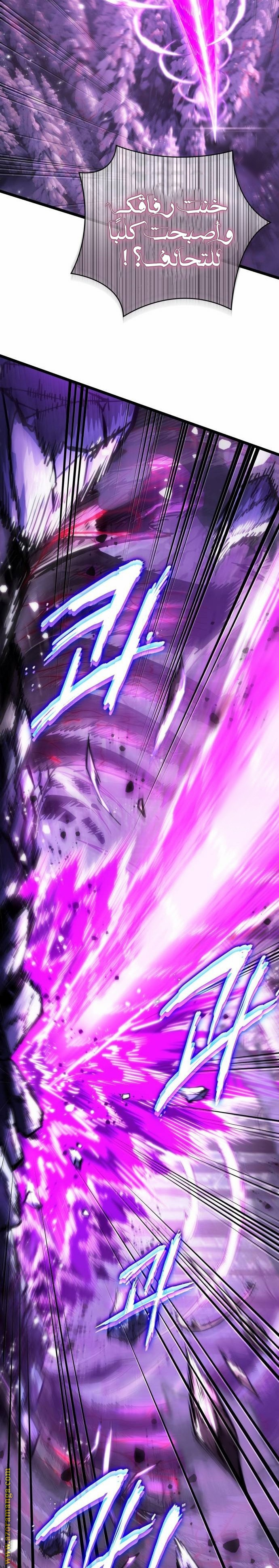 Read The World After the Fall AR Manga Online