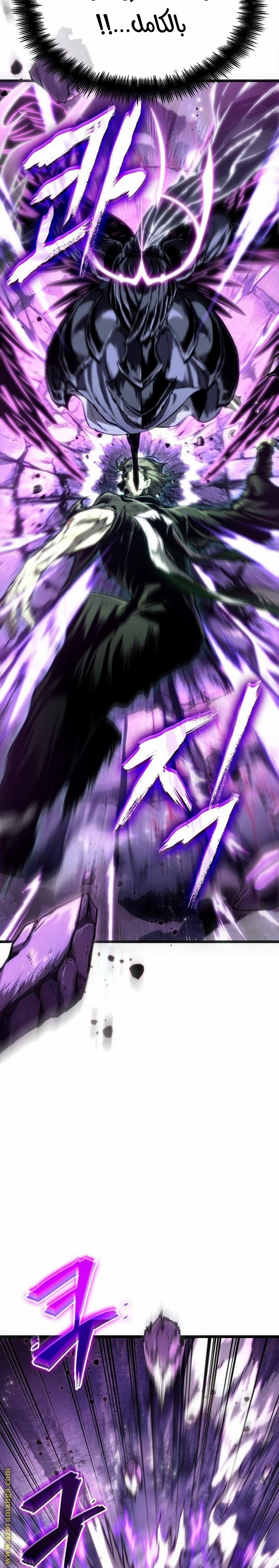 Read The World After the Fall AR Manga Online