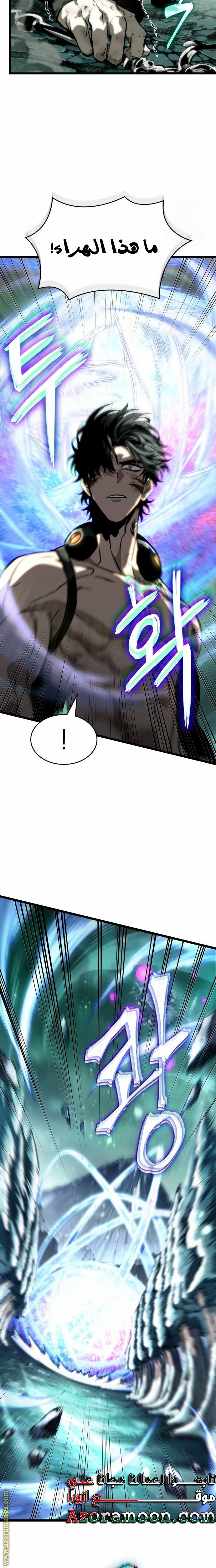 Read The World After the Fall AR Manga Online