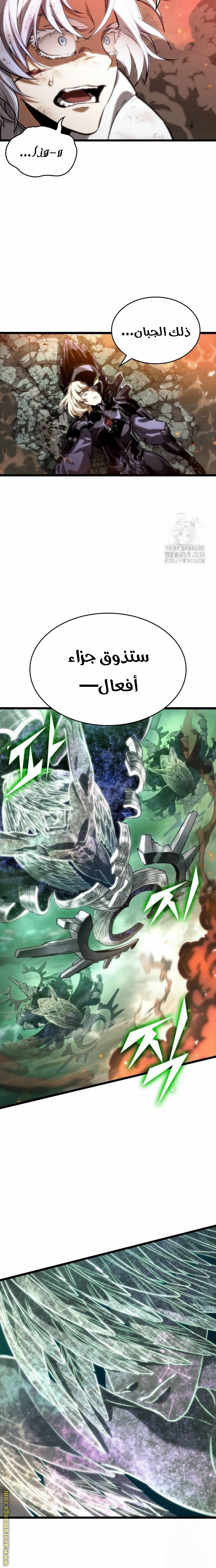 Read The World After the Fall AR Manga Online