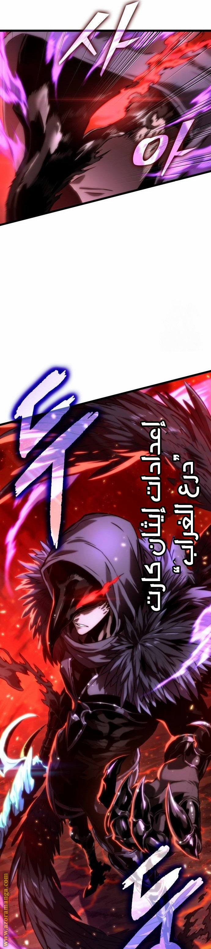 Read The World After the Fall AR Manga Online