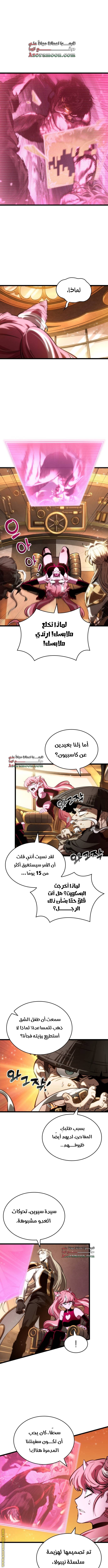 Read The World After the Fall AR Manga Online