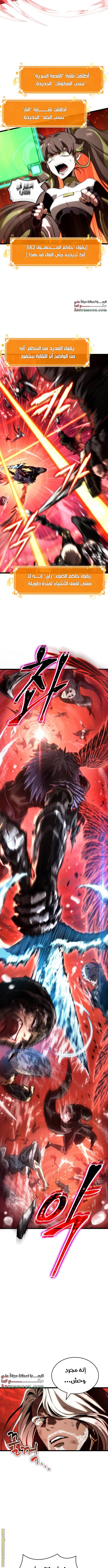 Read The World After the Fall AR Manga Online