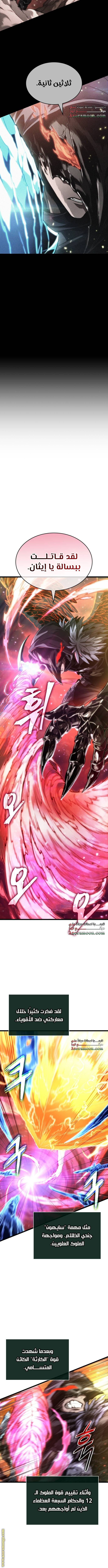 Read The World After the Fall AR Manga Online
