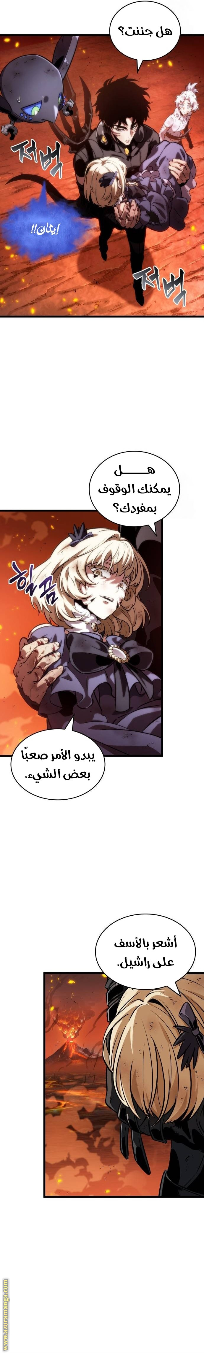 Read The World After the Fall AR Manga Online