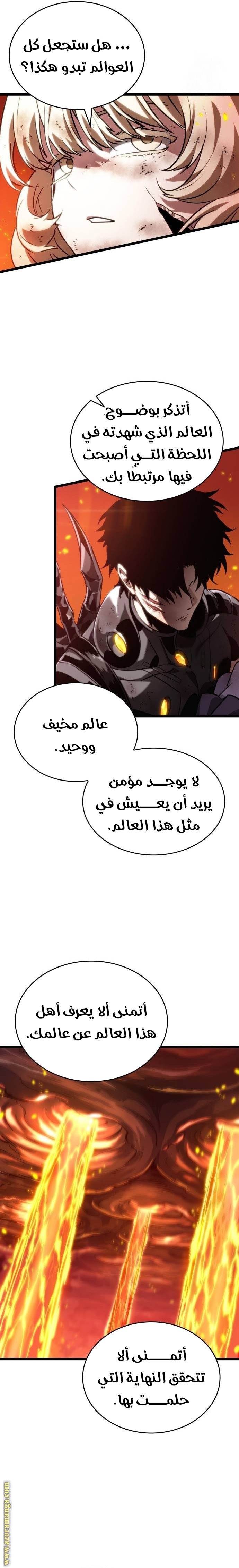 Read The World After the Fall AR Manga Online