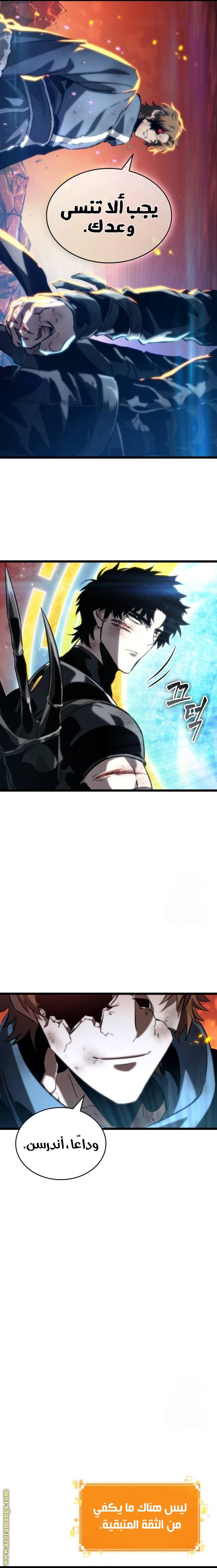 Read The World After the Fall AR Manga Online