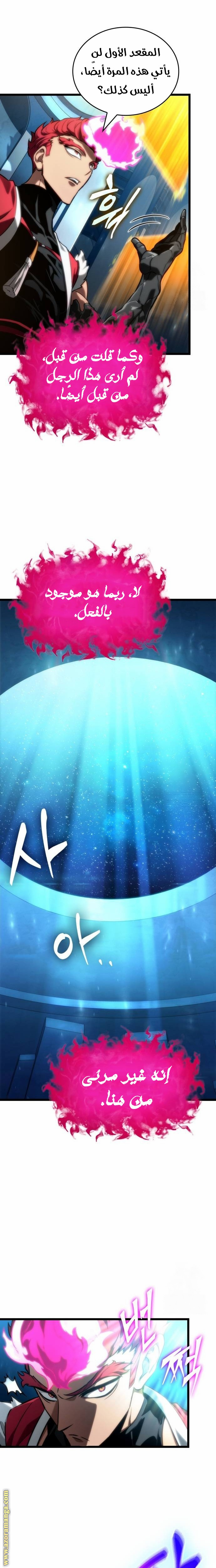 Read The World After the Fall AR Manga Online