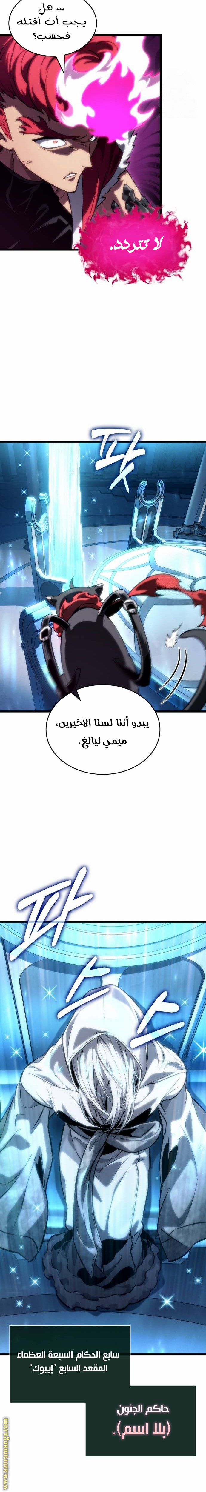 Read The World After the Fall AR Manga Online