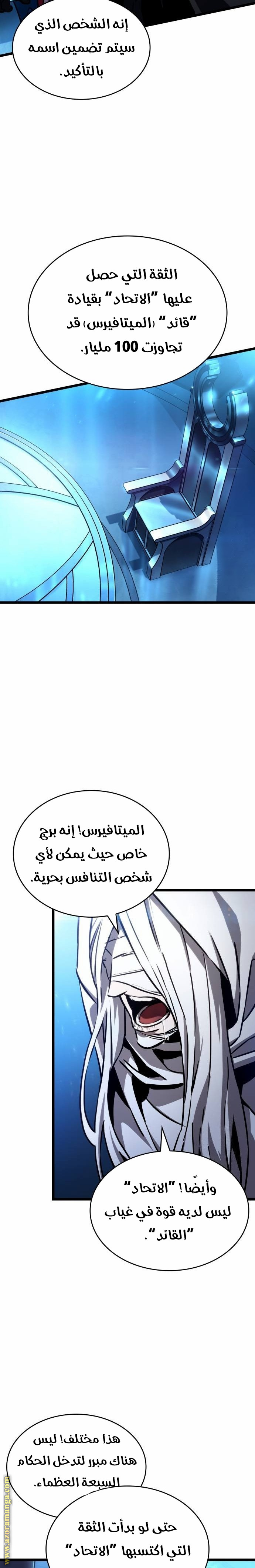 Read The World After the Fall AR Manga Online