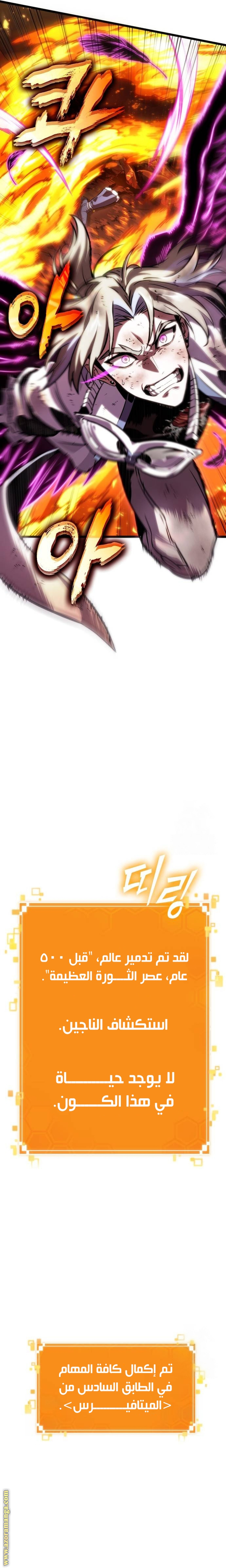 Read The World After the Fall AR Manga Online