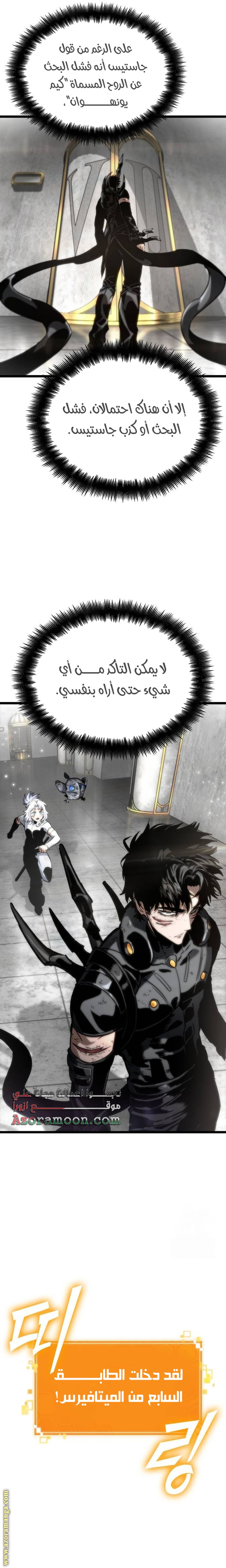 Read The World After the Fall AR Manga Online