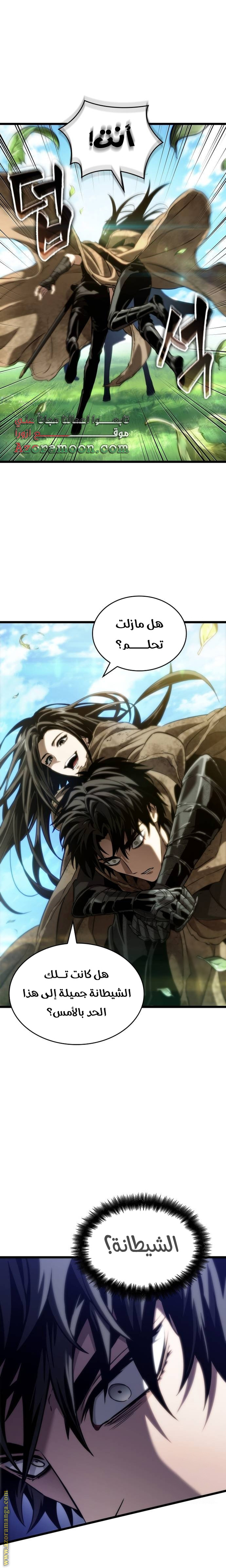 Read The World After the Fall AR Manga Online