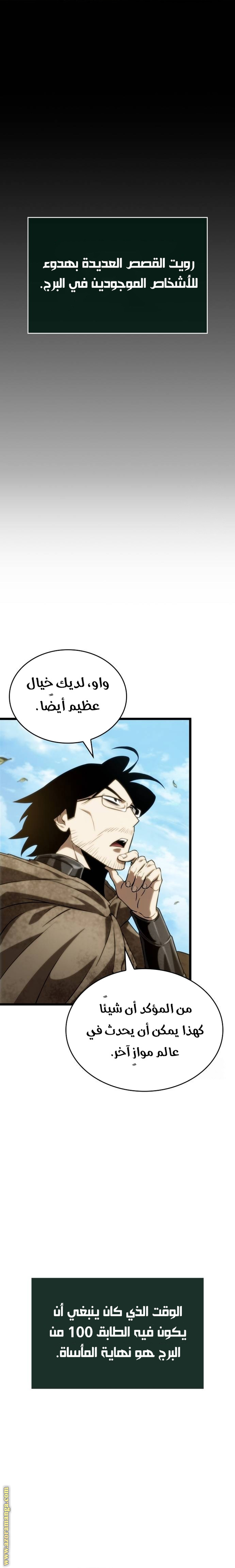 Read The World After the Fall AR Manga Online