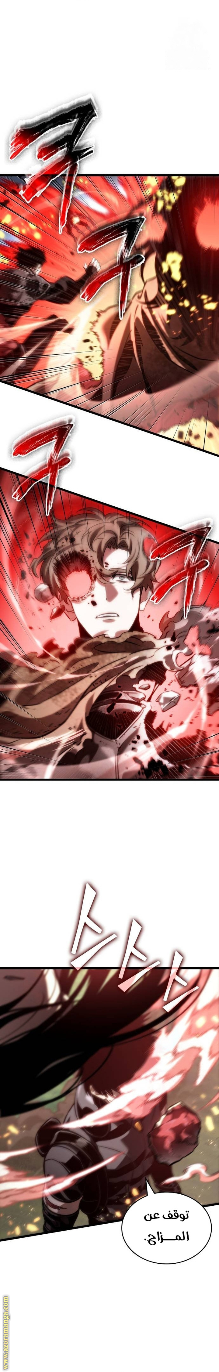 Read The World After the Fall AR Manga Online