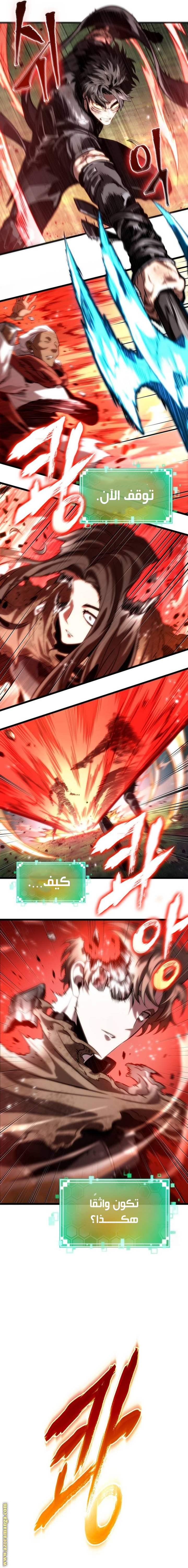 Read The World After the Fall AR Manga Online
