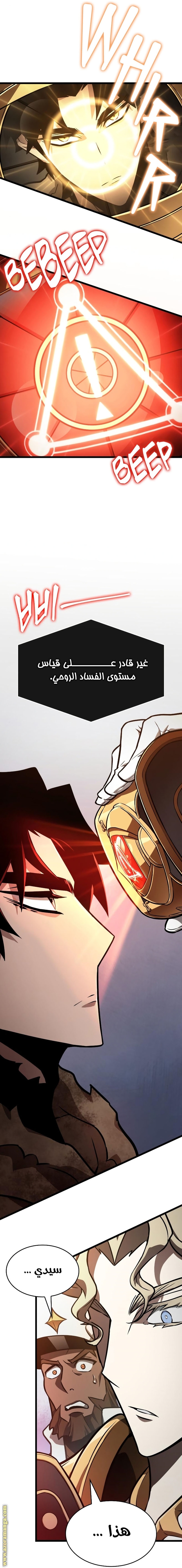 Read The World After the Fall AR Manga Online