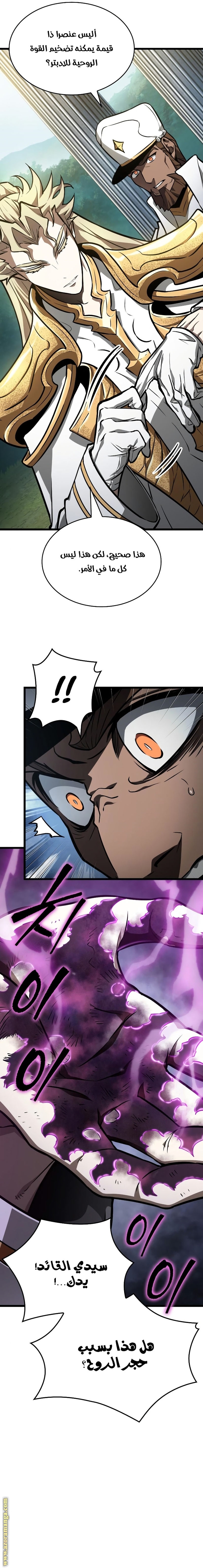 Read The World After the Fall AR Manga Online