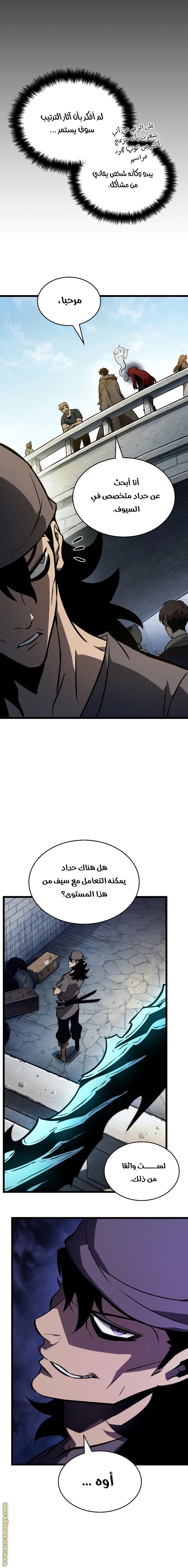 Read The World After the Fall AR Manga Online
