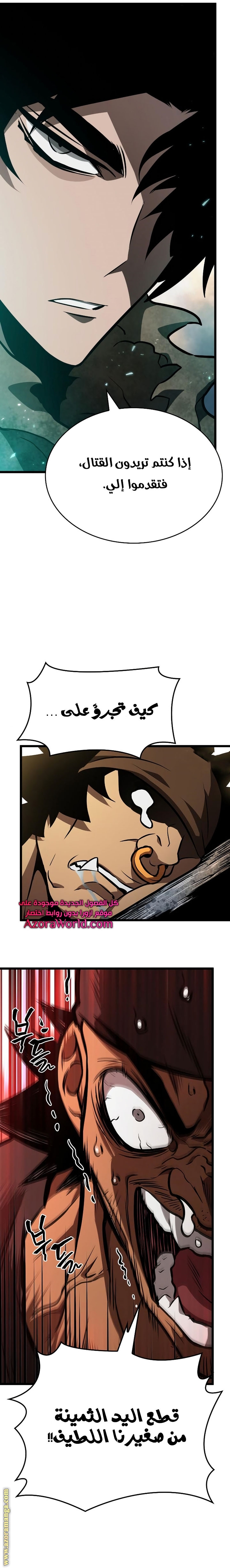 Read The World After the Fall AR Manga Online