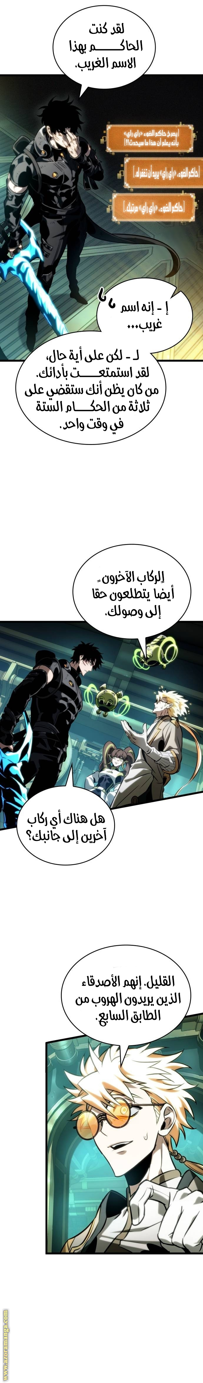 Read The World After the Fall AR Manga Online