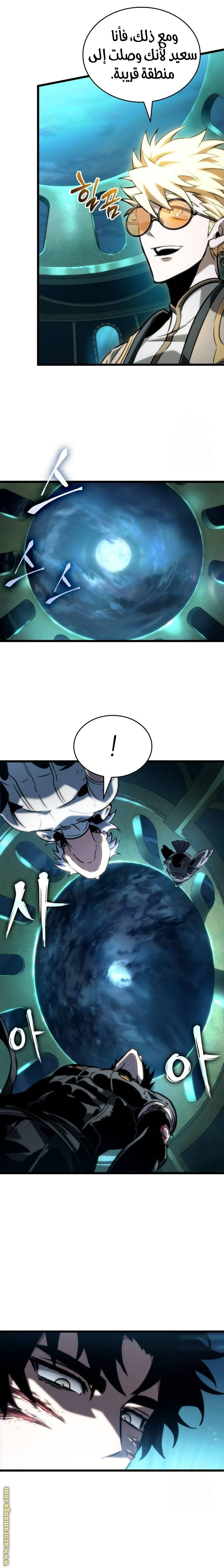 Read The World After the Fall AR Manga Online