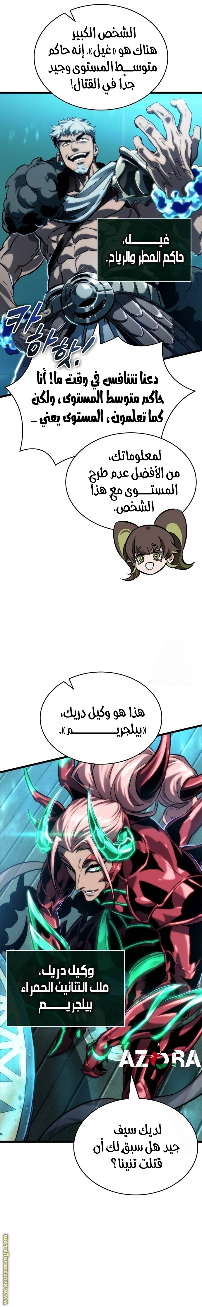 Read The World After the Fall AR Manga Online