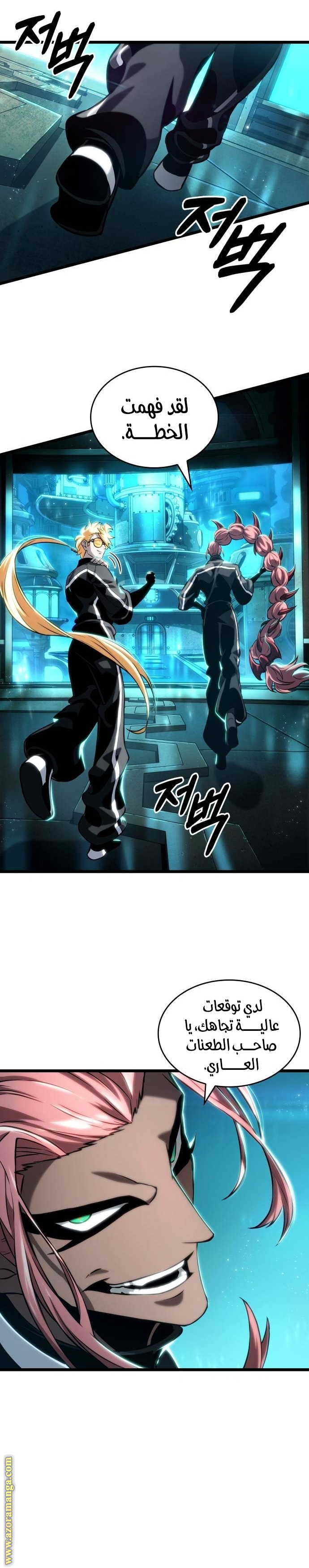 Read The World After the Fall AR Manga Online
