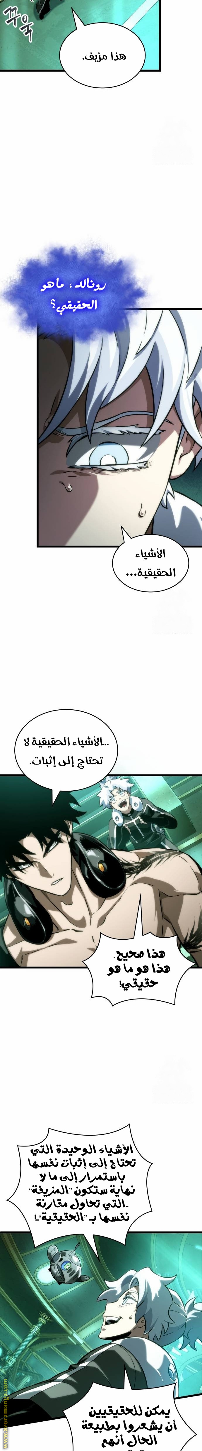 Read The World After the Fall AR Manga Online