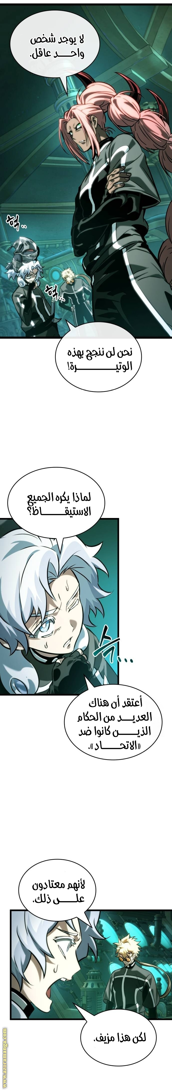 Read The World After the Fall AR Manga Online