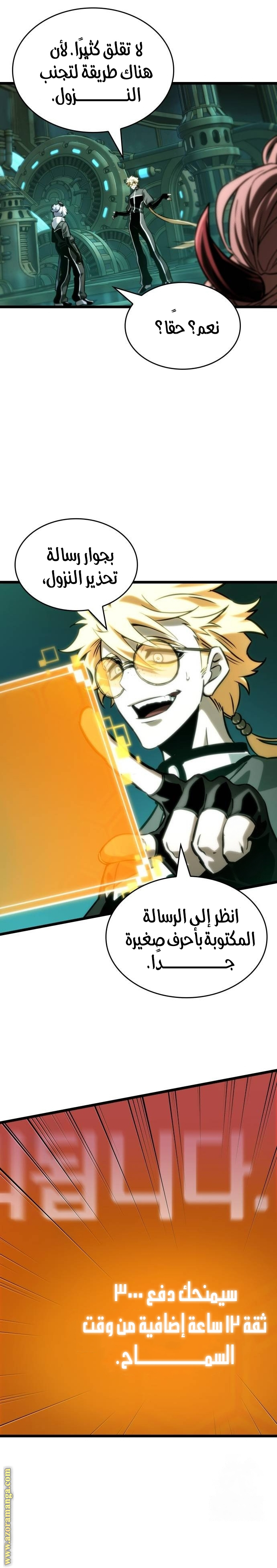 Read The World After the Fall AR Manga Online