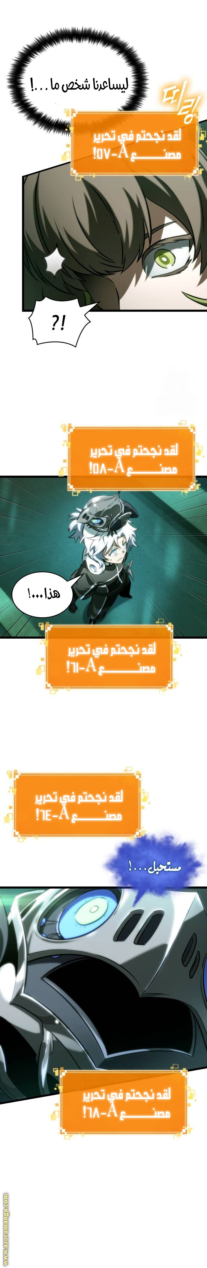 Read The World After the Fall AR Manga Online
