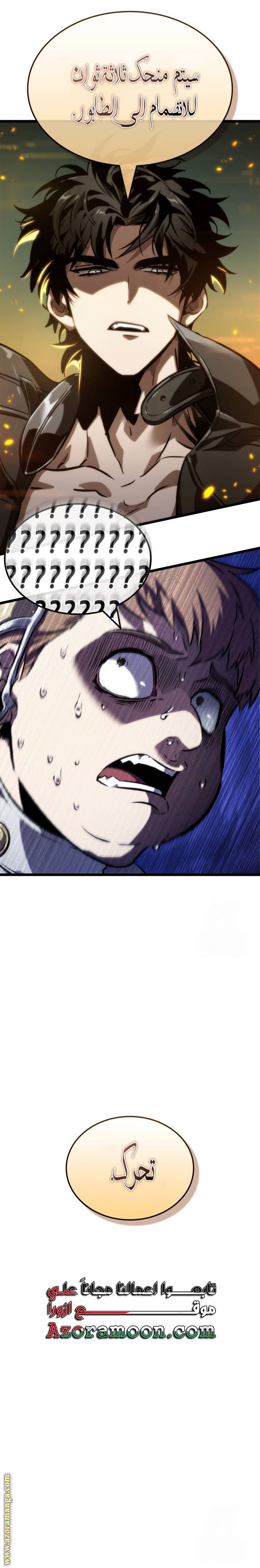 Read The World After the Fall AR Manga Online