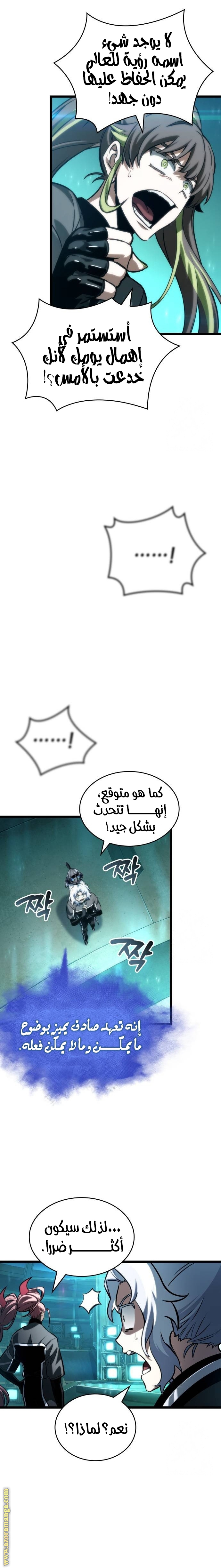 Read The World After the Fall AR Manga Online