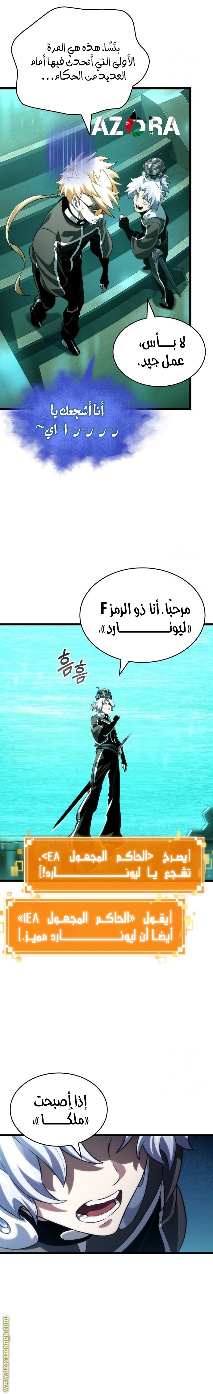Read The World After the Fall AR Manga Online
